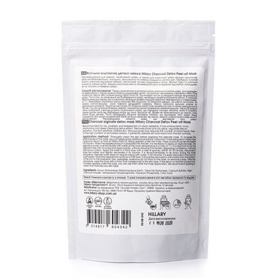 Угольная альгинатная детокс-маска Hillary Charcoal Detox Peel-off Mask, 100 г + ПОДАРОК Муслиновая салфетка! - фото №1