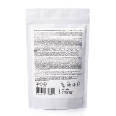 Hillary Charcoal Detox Peel-off Mask (10 pcs)