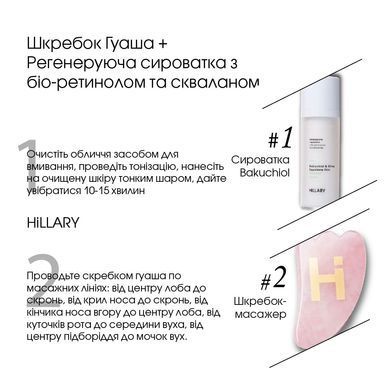Scraper Gua Sha + Regenerating Serum with Bio-Retinol and Squalane