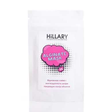 Hillary Whitening Alginate Mask (10 pcs)
