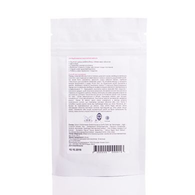 Hillary Whitening Alginate Mask (10 pcs)